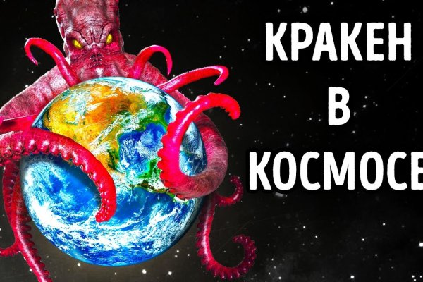 Как найти кракен шоп