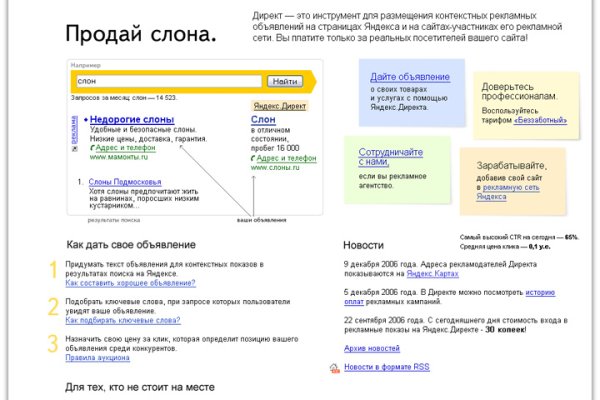 Как купить через кракен